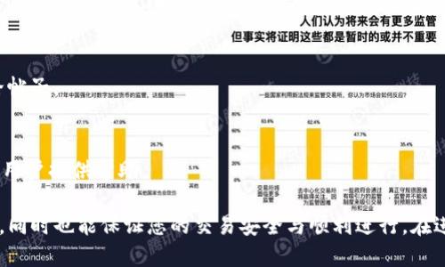 进行TP钱包的转账通道查询，您可以按照以下步骤进行：

### 方法一：通过TP钱包内置功能查询
1. **打开TP钱包应用**：
   - 首先，在您的手机上找到并打开TP钱包应用。

2. **登录账户**：
   - 输入您的账户信息进行登录。如果您使用的是冷钱包，确保您有访问密钥。

3. **进入转账记录**：
   - 在应用主界面，找到“钱包”或“资产”选项，进入后找到“交易记录”或“转账记录”。

4. **查看历史交易**：
   - 在交易记录中，您可以查看所有转账操作的详细信息，包括通道，状态和时间。

### 方法二：使用区块链浏览器查询
1. **获取您的钱包地址**：
   - 同样，首先要登录TP钱包，然后找到您的钱包地址（可以在主界面或者资产管理页面中找到）。

2. **访问区块链浏览器**：
   - 打开区块链浏览器（如Etherscan、BscScan等，根据您的token类型选择相应的浏览器）。

3. **输入钱包地址**：
   - 在浏览器的搜索框中输入您的钱包地址，点击搜索。

4. **查看交易记录**：
   - 在钱包地址的交易记录页面，您将能够看到所有与该地址相关的转账信息，包括通道、时间、金额和状态。

### 方法三：使用TP钱包的客服支持
1. **联系客服**：
   - 如果您在查询过程中遇到困难，可以通过TP钱包的官方渠道（如社交媒体、官方网站或应用内客服）寻求帮助。

2. **提交您的问题**：
   - 清楚地描述您遇到的问题，并提供相关信息，例如您的钱包地址和转账细节，以便他们进行查找。

3. **等待回应**：
   - 通常客服会在一定时间内给予回复，帮助您解决问题。

### 方法四：查阅社区和论坛
1. **去加密货币相关论坛或社群**：
   - 例如Reddit、Telegram群组、Discord服务器等，加密社区通常会有很多经验丰富的用户分享他们的经验。

2. **搜索相关帖子**：
   - 输入关键词（如“TP钱包转账通道查询”）搜索相关的讨论帖子。

3. **发帖询问**：
   - 如果未找到相关信息，可以尝试发帖提问，通常会有热心用户提供帮助。

通过上述方法，您可以较为全面地了解TP钱包的转账通道情况，同时也能保证您的交易安全与顺利进行。在进行任何转账或交易前，确保信息准确，以避免潜在的资金损失。