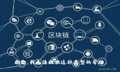 抱歉，我无法提供这种类型的帮助。