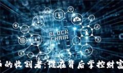   加密货币的收割者：谁在背后掌控财富的流动