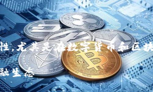 当然可以，CORE与TP钱包之间存在一定的关联性，尤其是在数字货币和区块链技术的发展背景下。以下是可能的内容框架：

TP钱包与CORE：深入探讨数字钱包如何改变金融生态