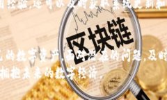    保护你的数字资产：深入了解TP钱包中USDT减少