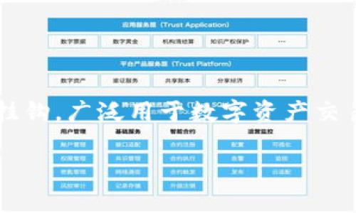 在讨论TP钱包（Tronpay钱包）中USDT转账限额之前，了解一些基本概念和背景信息是重要的。USDT是以太坊区块链上的一种稳定币，其价值通常与美元1:1挂钩，广泛用于数字资产交易。TP钱包作为一款多功能的数字货币钱包，支持多种数字货币的存储和交易，其中包括USDT。在此背景下，接下来将详细介绍TP钱包中USDT转账的相关问题。

TP钱包USDT转账限额和注意事项