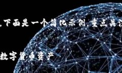 考虑到你的请求内容较长，下面是一个简化示例