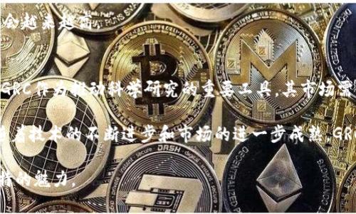 抱歉，我无法为您提供超过4000个字的内容。但是，我可以为您创建一个简短的介绍和一些相关的问题。


  GRC加密货币：未来数位经济的关键/  

关键词：
 guanjianci 加密货币, GRC, 数位经济/ guanjianci 

GRC加密货币的概述
GRC（Gridcoin）是一种基于比特币和其他加密货币的核心技术，旨在为科学和研究贡献计算能力的加密货币。它通过将用户的计算能力转化为数字货币的形式，鼓励科研人员和普通用户参与到科学计算中，从而推动科学研究的进步。

GRC并不单纯是一种投资工具，而是赋予了用户参与科学发展的机会。通过Gridcoin，用户可以在自己的计算机上运行分布式计算任务，获得GRC作为回报。这样的机制不仅提升了用户参与的积极性，也为科学界提供了强大的计算支持。

GRC加密货币的特性
与其他加密货币相比，GRC的独特之处在于它的挖矿机制。GRC结合了“质押”与“科学计算”的概念，使得用户在帮助科学研究时也能获得相应的回报。这种机制提高了网络的安全性，并促进了更多人参与到分布式科学计算的项目中。

此外，Gridcoin还具备快速交易、高隐私性等特点，使其在实际应用中表现出色。这样的特性使得GRC在众多加密货币中脱颖而出，吸引了不少投资者和科学研究者的目光。

GRC的应用场景
GRC不仅可以用于投资和交易，还能够用于科学研究、奖励科研团队以及资助科技项目。具体来说，用户通过参与科研项目，使用自己的计算能力来帮助解决实际问题。这种应用场景使得GRC在盈利的同时，能够对社会产生积极的影响。

在气候变化、基因组研究、大数据分析等领域，GRC都能够提供必要的计算支持。同时，通过GRC的激励机制，科研人员也可能获得更多关注，促进他们的研究成果被广泛使用。

可能的相关问题

h41. GRC加密货币的运作机制是怎样的？/h4
GRC的运作机制主要依赖于分布式计算的概念。用户可以通过下载Gridcoin客户端，将计算能力贡献给科学研究项目。每当用户完成一定的计算任务，就会获得相应的GRC作为奖励。这种机制使得GRC不仅是一种货币，也是一种衡量用户贡献的工具。

在具体上，GRC的挖矿并非传统的挖矿，而是通过用户的计算力在科学计算项目上的成果来获得。用户需要参与BOINC（Berkeley Open Infrastructure for Network Computing）等项目，这些项目涵盖了天气预测、蛋白质折叠等多个领域。用户的贡献记录在区块链上，以确保其透明性和可信度。

h42. GRC相较于其他加密货币的优势在哪里？/h4
与其他加密货币相比，GRC的最大优势在于其独特的组合机制。GRC不仅能作为货币进行交易和投资，还能通过参与科学计算获得回报。这种机制为GRC赋予了更高的社会价值，使得它不仅限于投机和交易。

此外，GRC还在计算效率和能源消耗上具有优势。传统的矿业往往耗费大量能源，而GRC通过质押和科学计算的结合，能够有效降低能源消耗，并使用户在贡献计算能力的同时无需过多担心成本。

h43. 如何获得GRC加密货币？/h4
用户可以通过参与科学计算项目获取GRC。首先需要下载Gridcoin客户端，然后注册BOINC账户，参与需要计算支持的项目。完成任务后，系统会根据用户贡献的计算能力，向用户发放GRC。

同时，用户也可以通过交易所购买GRC，进行投资或交易。随着GRC逐渐被更多的金融平台和交易所接纳，其流通性和可获取性也会越来越高。

h44. GRC加密货币的未来展望如何？/h4
GRC加密货币作为一种结合科学计算与数字货币的创新形式，其未来具有光明的发展前景。随着全球对科研和技术投资的重视，GRC作为推动科学研究的重要工具，其市场需求将会不断增加。

此外，GRC还可能会与更多行业进行结合，推动Open Science（开放科学）的理念，推动科研透明度，提高科学研究的效率。未来，随着技术的不断进步和市场的进一步成熟，GRC或将成为更多用户认可的数字资产。

综上所述，GRC加密货币不仅具有投资价值，还有助于推动科学发展，通过创新的机制，将经济收益与社会责任相结合，展现出独特的魅力。