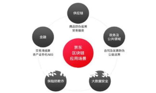 加密货币的实际用途：未来金融的新力量