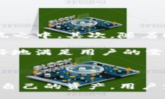 关于“T P钱包质押”的详细介绍在当今数字货币