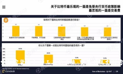探索加密货币支付工具的未来：变革传统支付方式