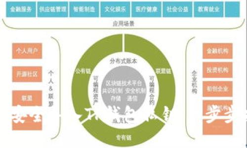 如何安全导入TP钱包私钥：一步步指南