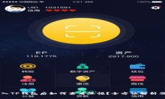 币存入TP钱包后如何查看涨幅？全方位解析及指南
