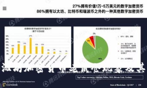 揭秘潍坊加密货币老鼠仓现象及其影响