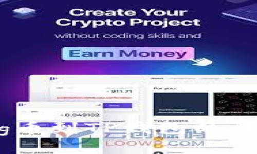 从抹茶提Pig币到TP钱包的详细视频教程