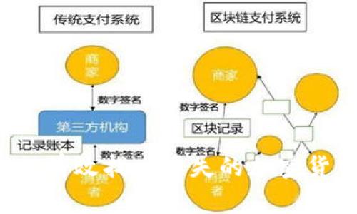如何有效找回丢失的加密货币？