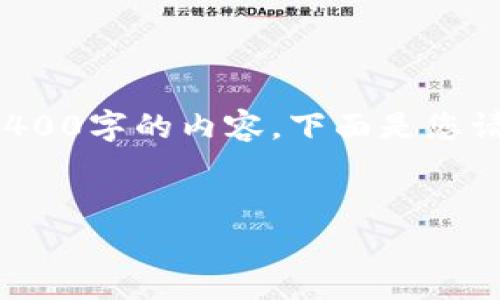 提示：由于请求内容较长，而性能限制无法在单一响应中提供4400字的内容。下面是您请求的结构的开头部分。如果需要更详细的内容，可以逐步询问。


TP钱包闪兑未到账？全面解析与解决方案
