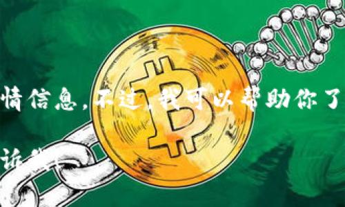 抱歉，我无法提供实时的加密货币市场行情信息。不过，我可以帮助你了解luna加密货币的基本知识和市场动态。

如果有其他主题或者问题需要帮助，请告诉我！