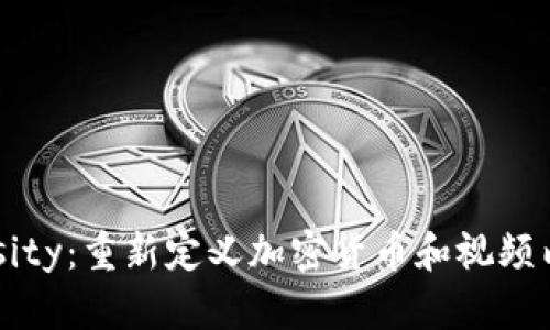 探索Verasity：重新定义加密货币和视频内容的未来
