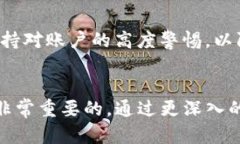 tiaotiTP钱包注册流程详解：手机号的重要性与安全