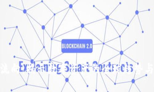 加密货币流向：揭示数字资产的全球趋势与投资机会