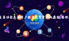 在TP钱包内开发程序是一个相对复杂但潜力巨大的