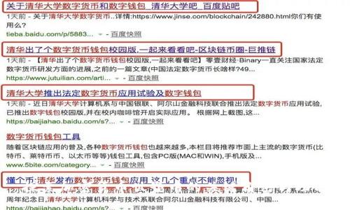 探索加密货币世界中的关键角色与功能