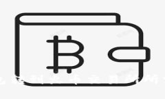  从T P钱包转到火币交易所所需时间详解