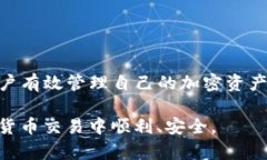 如何查看TP钱包接受的转账币种？详细指南与技巧