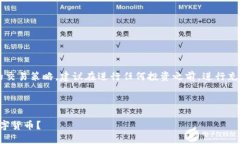 注意： 由于涉及数字货币和钱包的交易策略，建
