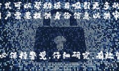 在回答“t p钱包能领luna空投吗”的问题之前，让