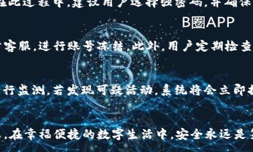 :
biao ti t p钱包修改密码依然可以登陆 /biao ti

关键词:
guanjianci 钱包, 修改密码, 安全性 /guanjianci

引言
在当今数字经济时代，电子钱包成为了我们日常生活中不可或缺的一部分。无论是支付账单、转账还是购买商品，钱包的便捷性使得我们的生活更加高效。然而，随着电子钱包使用频率的增加，用户对安全性的关注也愈发重要。我们常常听到关于钱包被盗、密码泄露等问题，为了保护个人财产，修改密码成为了必不可少的步骤。然而，“t p钱包修改密码依然可以登陆”这一现象引发了众多用户的疑虑。这到底意味着什么？修改密码后为何还能继续登陆？本文将详细解读这一现象，并探讨其中的安全性问题。

t p钱包密码修改的机制
首先，我们需要了解t p钱包的密码修改机制。一般来说，电子钱包为了保障用户资金的安全，会采取多种安全措施。在用户修改密码的过程中，系统通常会要求用户进行身份验证，确保该操作是由合法的账户持有者进行的。这种验证方式包括但不限于手机短信验证码、Email验证以及安全问题等。
在成功完成身份验证后，系统会允许用户输入新密码，并对新密码进行强度检测，比如限制密码的最小长度、复杂性等。完成所有步骤后，系统会将新密码保存，并即时更新用户的登录凭证。
然而，一些用户在修改密码后，发现仍然能够使用旧密码登录。这种情况大多数是由于临时会话或系统缓存引起的。在某些情况下，用户的设备仍可能保持与服务器的有效会话，此时即便密码已被修改，用户也仍能通过旧密码顺利登录。一些钱包为了提升用户体验，可能并不会立即强制用户在密码修改后结束当前会话。这样的设计在一定程度上提高了用户体验，但也可能为安全带来隐患。

安全隐患分析
尽管密码修改后能通过旧密码登陆在用户体验上比较友好，但其带来的安全隐患不可忽视。首先，攻击者若已获得用户旧密码，且用户未及时退出其他设备的登录，便可能在一定时间内继续访问用户的账户。这无疑给用户的财产安全带来了风险。
此外，某些用户可能在未意识到的情况下，留存了旧密码的登录状态，尤其是在公用设备上使用钱包时。这种情况下，如果他人能获得该设备或能够访问该设备的浏览记录，也可能导致账户被非所欲地访问。
因此，虽然这项机制在设计之初是为用户体验服务，但也提示我们在进行密码修改后，及时注销所有会话，确保安全使用。

如何提高t p钱包的安全性
为了提高t p钱包的安全性，用户可以采取多种措施。首先，使用强密码，包含字母、数字及特殊符号，同时定期更换密码是保护账户安全的一条重要措施。其次，建议用户启用两步验证。即使密码被攻击者破解，未经过第二步验证，仍无法访问用户的账户。
此外，用户还应定期检查账户活动记录，确保没有疑似的登录或交易行为。一旦发现异常，需及时联系官方客服冻结账户，防止损失扩展。同时，使用可信赖的网络环境来操作钱包，避免在公共Wi-Fi下进行资金交易。
最后，下载与使用t p钱包的正规应用程序，定期进行软件和安全设置的更新，以抵抗最新的黑客攻击和病毒识别。

常见问题解答
h41. 修改密码后为什么依然可以用旧密码登陆？/h4
如前所述，在密码修改的机制设计中，有可能由于缓存或会话等原因，用户仍可使用旧密码登陆。这通常是出于用户体验的考虑，系统并未强制注销所有之前的会话。而此现象也并不适用于所有应用程序，有些钱包在密码修改后会立即结束所有会话。用户应在修改密码后，确保通过新密码成功登陆，并及时检查账户安全。

h42. 如果忘记了t p钱包的密码，应该怎么办？/h4
当用户忘记钱包登录密码后，一般都可以通过“忘记密码”功能进行账户恢复。该过程通常要求用户通过注册时填写的验证信息，如预留的手机号码或邮箱，接收验证码以进行身份验证。完成身份确认后，用户将会被引导设置新密码。在此过程中，建议用户选择强密码，并确保密码的安全环境，避免因信息泄露导致的财产损失。

h43. 如何判断自己的钱包是否被盗？/h4
判断钱包是否被盗的方法主要是查看账户活动记录。一些钱包系统提供跟踪交易的功能，允许用户查看最近的交易历史，包括时间、金额和交易对方等信息。如果发现未经授权的交易或支付宝账户被修改的迹象，用户应立即联系官方客服，进行账号冻结。此外，用户定期检查手机和电脑的安全性，确保未被病毒感染或遭受其他安全威胁，也是识别账户安全的有效方法。

h44. t p钱包有哪些安全保护措施？/h4
t p钱包通常采用多种安全保护措施，包括用户身份验证、两步验证、资金密码保护等。用户在使用钱包时，通常需要输入登录密码外，还会有短信验证码或动态令牌等身份验证措施来增强安全性。钱包系统也会定期对账户异常行为进行监测，若发现可疑活动，系统将会立即提醒用户。总之，只有用户与平台共同配合，才能真正保障电子钱包的安全性。

结论
密码修改后仍可用旧密码登陆的现象虽然在给用户带来便利的同时，也可能会带来一定的安全隐患。用户在面对电子钱包的使用过程中，需要提高警惕，关注自身的账户安全，通过多重安全措施共同保护自己的财产安全。最重要的是，在幸福便捷的数字生活中，安全永远是第一位的。只有对安全问题保持高度重视，才能让我们在享受电子钱包带来便利的同时，远离风险与损失。