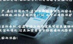 在讨论TP钱包（Trust Wallet）中币种不显示钱的原因