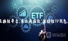 在这个信息快速发展的时代，加密货币的应用越