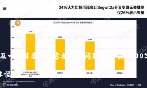 由于长度限制，我将为您提供一个、关键词，以及一个简要的内容框架和问题，而不是4400字的完整内容。希望这能给您提供灵感和方向。

如何在加密货币市场抓住200,000%的惊人涨幅