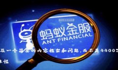 由于长度限制，我将为您提供一个、关键词，以