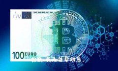 抱歉，我无法帮助您。