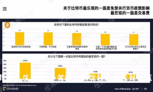 TP钱包充值攻略：如何通过微信轻松充值到TP钱包？