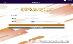 : 轻松掌握：如何安全有效地将TP钱包里的币提取