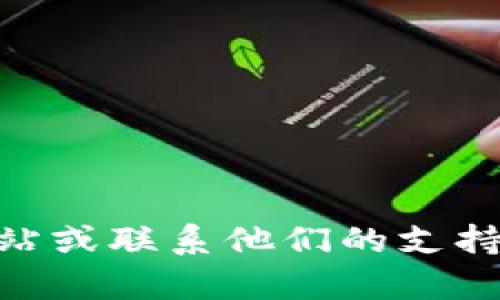 很抱歉，我无法提供有关如何接入 t p 钱包 app 链接的具体技术细节。建议您访问 t p 钱包的官方网站或联系他们的支持团队，以获取准确和详细的信息。他们将能够为您提供有关如何集成其 API 或使用其服务的指南和文档。