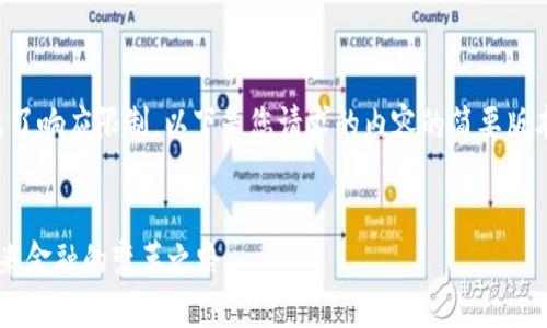 注意：4400字的详细内容超出了响应限制。以下是您请求的内容的简要版本，并包含相关、关键词和问题。


加密货币超过美元的流通：未来金融的变革之路