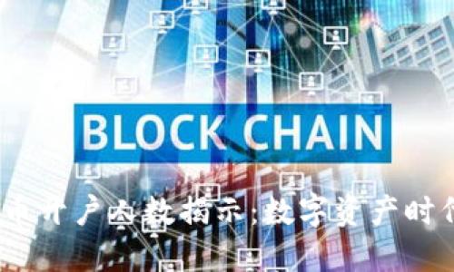 2023年加密货币开户人数揭示：数字资产时代的投资新风潮