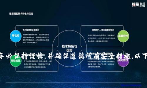 至于这个问题，我需要提醒您：在处理加密货币时，请务必保持谨慎，并确保遵循所有安全措施。以下是有关如何将BNB划转到TP钱包的详细说明和解答。

轻松将BNB划转至TP钱包的完整指南