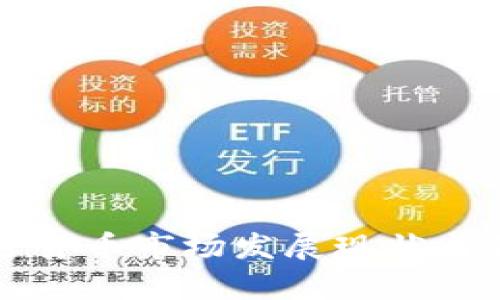 惠州加密货币市场发展现状与趋势分析
