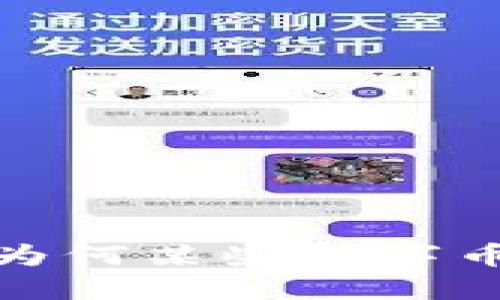 解密TP钱包：为何某些数字币不显示价格？