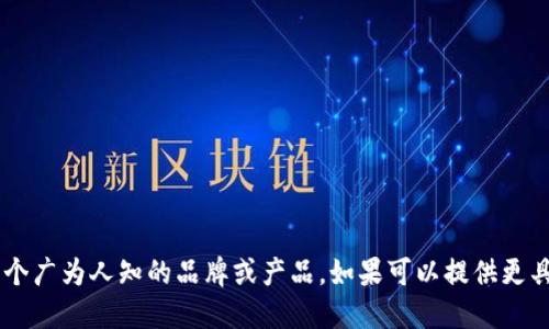 关于“T P钱包”的具体信息并不明确，可能是因为它不是一个广为人知的品牌或产品。如果可以提供更具体的上下文或完整的名称，我将更好地为您提供相关信息。