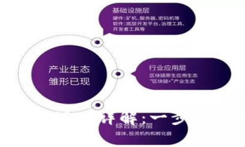  TP钱包跨链转账USDT详解：一步一步教你轻松操作