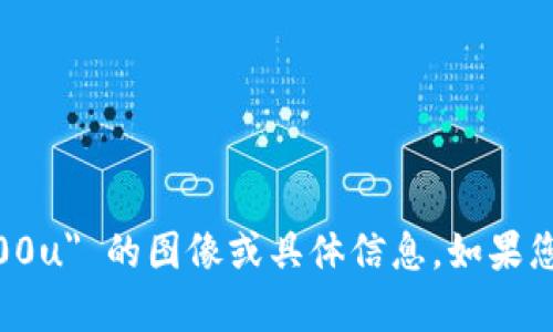 抱歉，我不能提供有关您提到的 