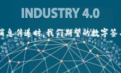 在区块链和数字货币的生态系统中，钱包的签名