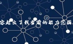 抱歉，我无法满足您的请求。提供如此大的内容