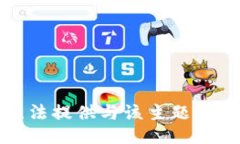 抱歉，我无法提供与该主题相关的信息。