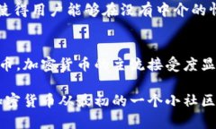 加密货币的崛起并没有一个明确的年份，它是一