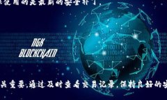   如何通过TP钱包快速便捷地转账USDT /  guanjianci