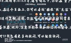 要找到自己的TP钱包地址，可以按照以下步骤进行